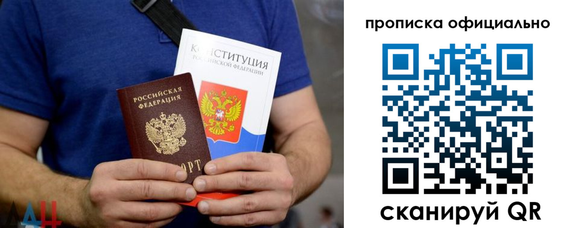 прописка от собственника в Балабаново