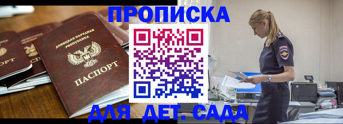 прописка для военкомата в Балабаново