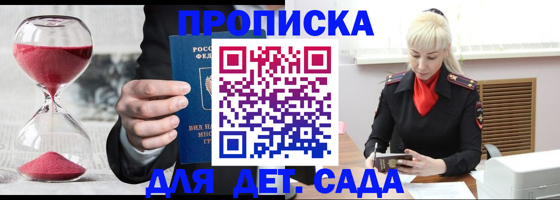временная регистрация законно в Балабаново