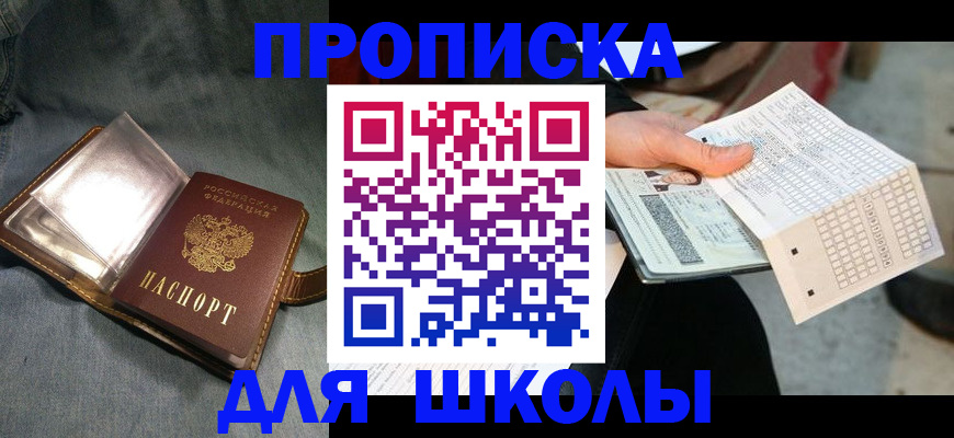 временная регистрация надежно в Балабаново